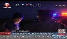 最新偷鱼爆料新闻视频下载,视频揭露惊人内幕，揭秘黑幕背后真相