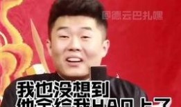 朱鹤松周九良爆料了吗视频,揭秘娱乐圈幕后真相