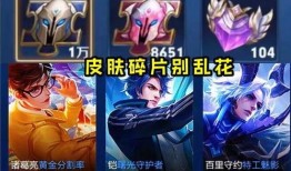 王者新皮肤爆料最新6元,惊艳亮相引玩家热议！