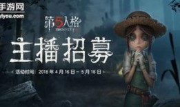 第五人格最新爆料主播,主播揭秘神秘角色与游戏玩法大揭秘