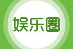 看娱乐第一爆料网站,看娱乐第一爆料网站最新动态