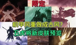 五虎将爆料最新,江湖风云再起，传奇故事续写新篇章