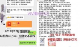 平安理赔爆料流程视频,视频解析全解析