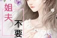 小说吃瓜叶姐免费阅读,宫廷秘闻与权谋风云