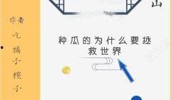 被迫吃瓜小说免费阅读无弹窗,揭秘娱乐圈背后的秘密