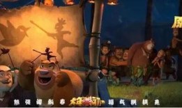 熊出没动画片最新爆料