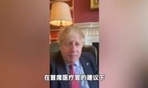 英国首相遭爆料视频,惊人内幕曝光