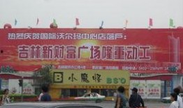 吉林财富广场爆料视频,揭秘神秘事件真相