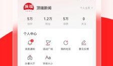 顶端新闻爆料电话,揭秘行业黑幕