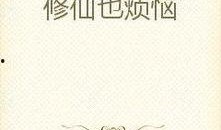 被迫吃瓜小说免费阅读无弹窗,揭秘娱乐圈背后的秘密