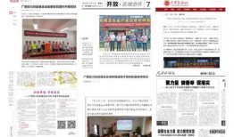 桂林今日头条新爆料