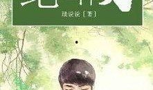 娱乐吃瓜遛鸟大师小说,揭秘娱乐圈背后的秘密生活