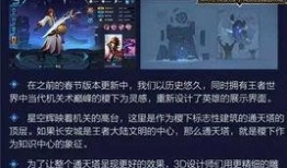 天河王者爆料视频,揭秘游戏幕后制作秘辛