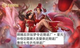 露娜新皮肤最新爆料什么时候返场,神秘爆料引期待！