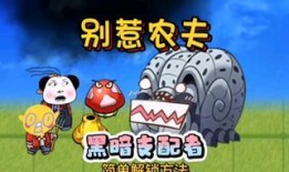 农夫皮肤最新爆料图片,细节解析揭示神秘面纱