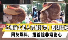 舅舅爆料人偶视频播放在线观看