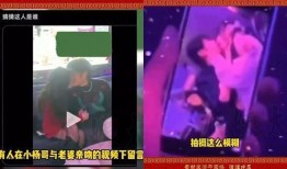 小杨哥深夜爆料图片视频,小杨哥独家爆料图片视频大曝光！