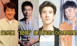 娱乐圈内幕爆料是真的吗,真相还是谣言？