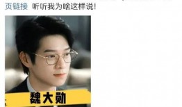 魏大勋最近的爆料新闻是什么,揭秘娱乐圈不为人知的幕后故事