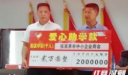 张家界诈骗最新爆料新闻