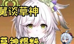 钟某爆料原神视频在哪看