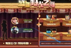 手游地下城活动最新爆料,神秘宝藏等你来寻！