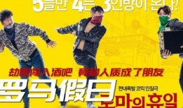 58天在线观看剧情,揭秘在线观看剧情的奇幻旅程