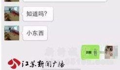 淮安新闻爆料热线电话