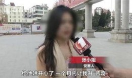 张小姐老公爆料视频在线观看,揭秘背后惊人真相