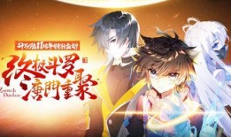 斗罗大陆2荣耀篇在线观看,热血征程，再战巅峰