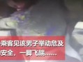 香港阿伯爆料事件视频