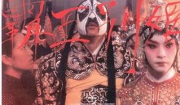 霸王别姬在线观看,经典影视巨作，重温历史传奇