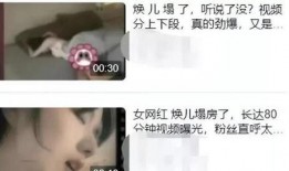 百万网红爆料事件真相视频,揭秘背后惊人内幕