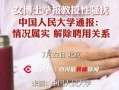 女生爆料杜英哲视频大全,杜英哲视频大全引发热议