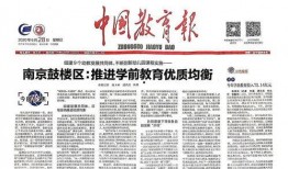 南京家长爆料新闻报道内容,校园安全事件引发社会关注