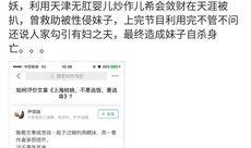 南京小学爆料案件最新,揭开校园安全隐忧的真相