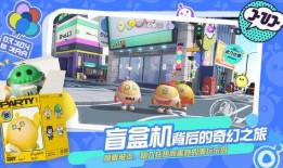 蛋仔派对最新物料爆料图,神秘角色与全新玩法大揭秘！