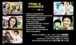 台湾媒体爆料娱乐百分百,台湾媒体爆料惊人内幕！