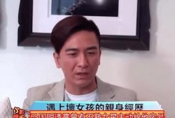 男演员被爆料最新